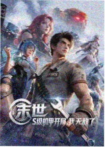 经典恋爱漫画封面