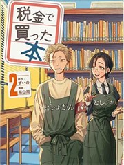 少女漫画推荐月光庭院封面